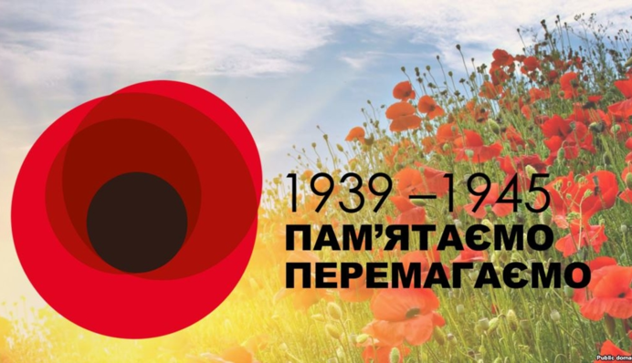 Чому червоний мак став символом пам'яті про жертв Другої світової війни