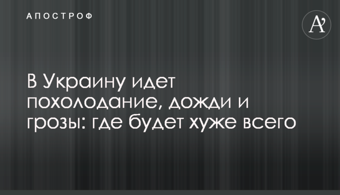 В Украину идут дожди и грозы: где будет хуже всего