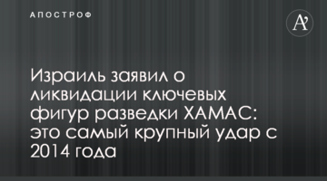 Israel has announced the elimination of key Hamas intelligence figures: the biggest attack since 2014