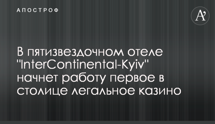 В пятизвездочном отеле 