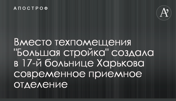 Вместо техпомещения 