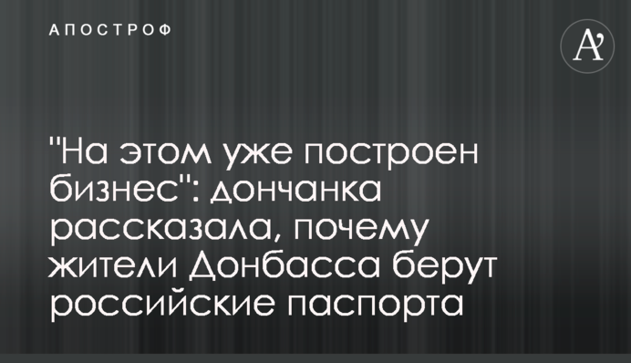На цьому вже побудований бізнес