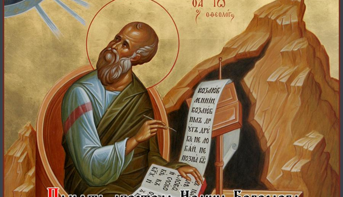 День пам'яті Іоанна Богослова: головні заборони і прикмети 21 травня