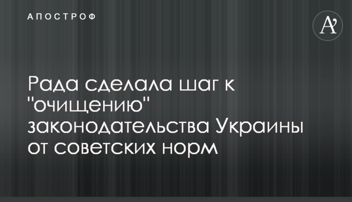 Рада зробила крок до 