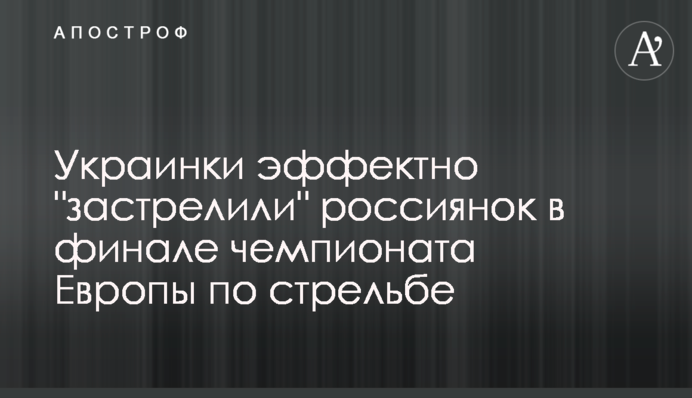 Українки ефектно 