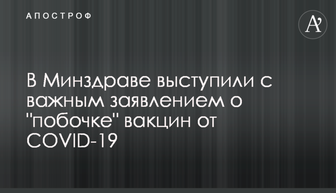 ​В Минздраве выступили с важным заявлением о 
