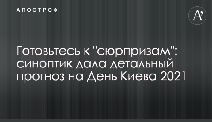 Готуйтеся до 