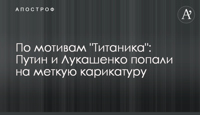 За мотивами 