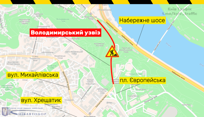 У Києві обмежили рух на Володимирському узвозі: названо причину і терміни