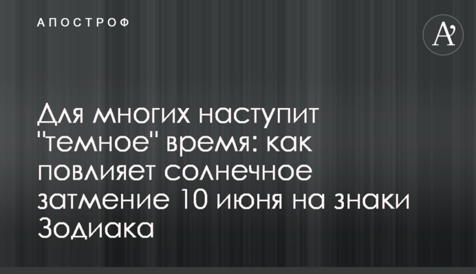 Для багатьох настане 