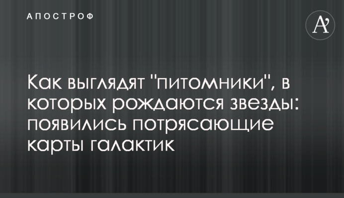 Як виглядають 