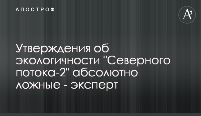 Утверждения об экологичности 