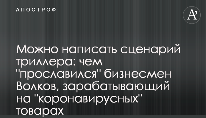 Можно написать сценарий триллера: чем 
