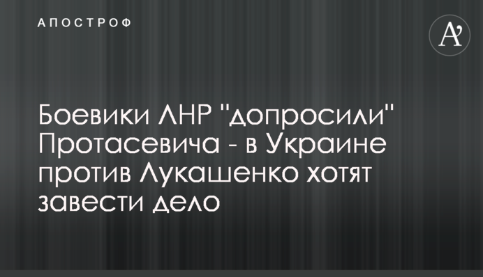 Бойовики ЛНР 