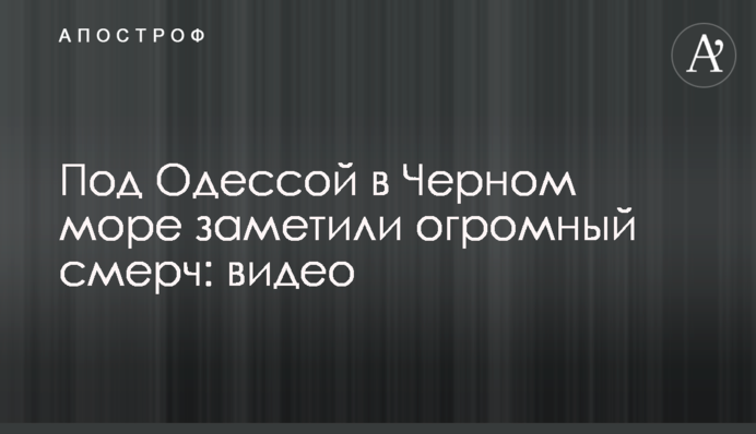 Під Одесою в Чорному морі помітили величезний смерч: відео