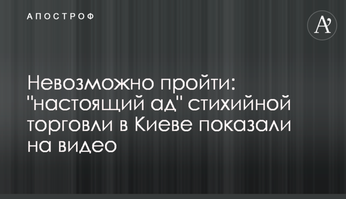 Неможливо пройти: 