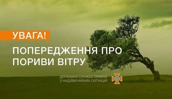 У Києві та області оголошено штормове попередження