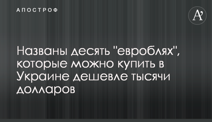 Названы десять 