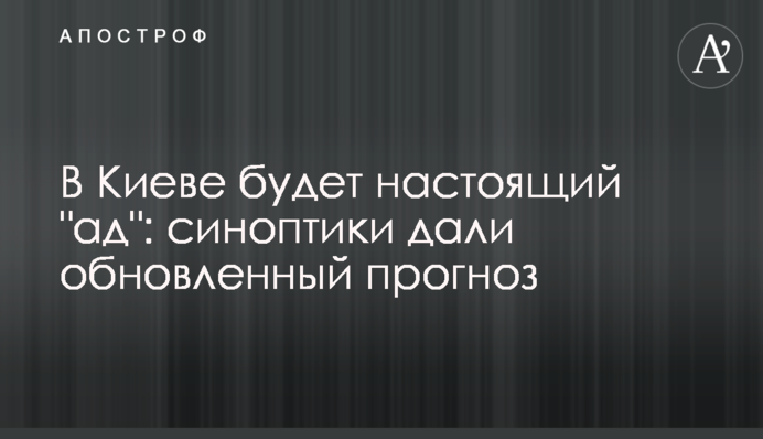 У Києві буде справжнє 