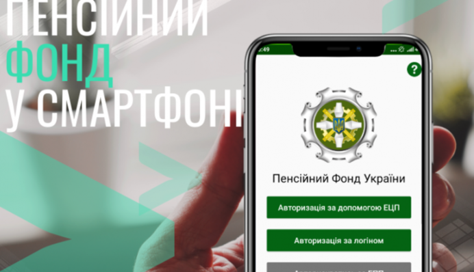 Як полегшити життя пенсіонерів за допомогою мобільного додатку: покрокова інструкція