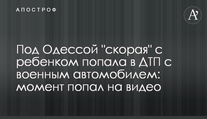 Під Одесою 