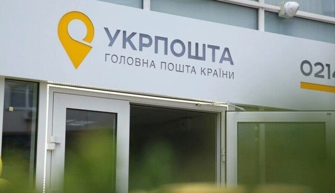 Доставка пенсій додому: Кабмін і Укрпошта взяли тайм-аут на рік