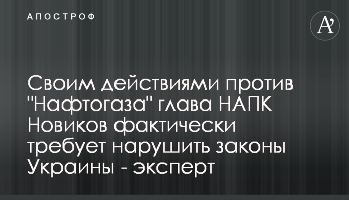 Своим действиями против 