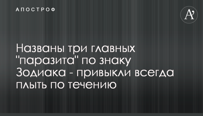 Названы три главных 