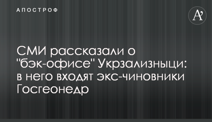 ЗМІ розповіли про 