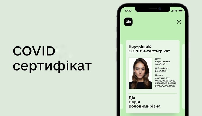 В Україні з'явилися цифрові ковід-сертифікати: як їх отримати і чи визнає їх світ
