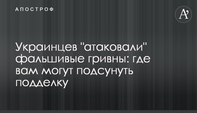 ​Украинцев 