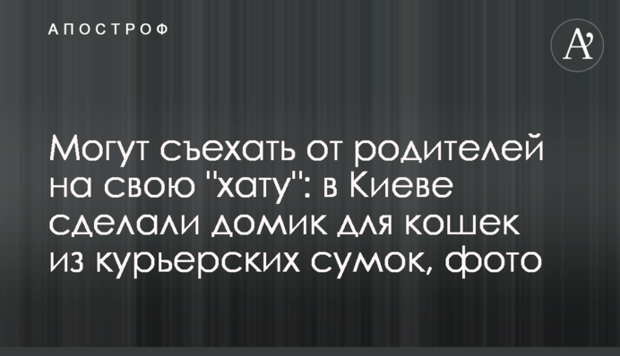 Можуть з'їхати від батьків на свою 