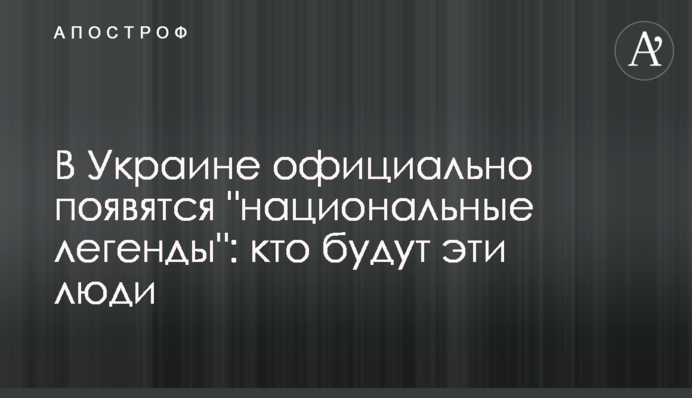 В Украине официально появятся 