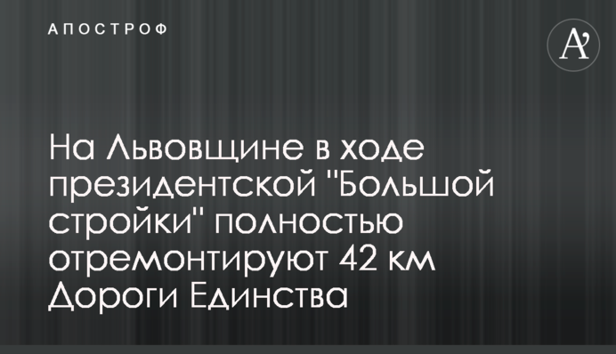 На Львівщині в ході президентського 