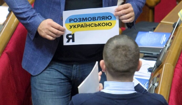 ​Украинского языка станет больше: какие новации вступили в силу с 16 июля