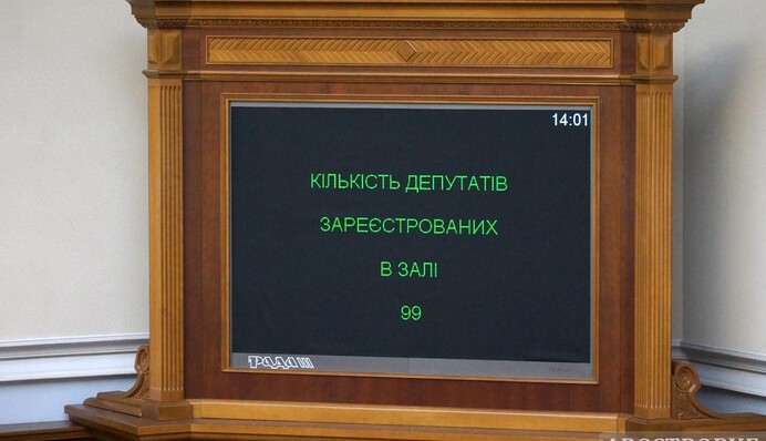 Новый антирекорд в Раде: на заседание пришли менее 100 нардепов, фото