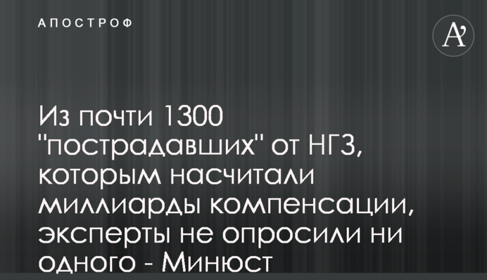 Из почти 1300 