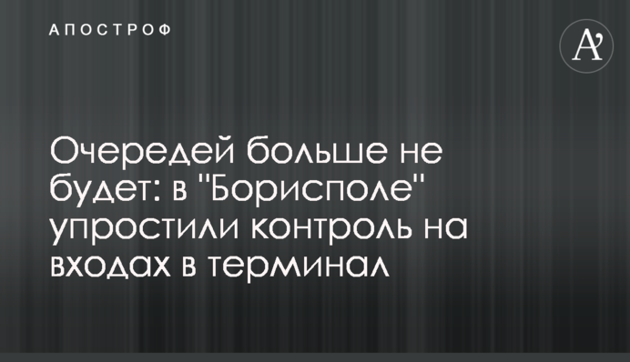 Очередей больше не будет: в 