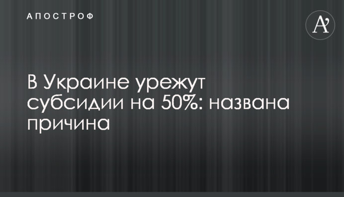 В Украине отменят 50% 