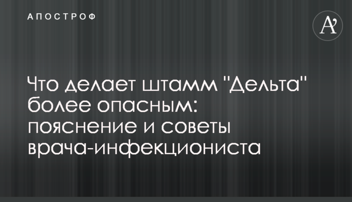 Что делает штамм 