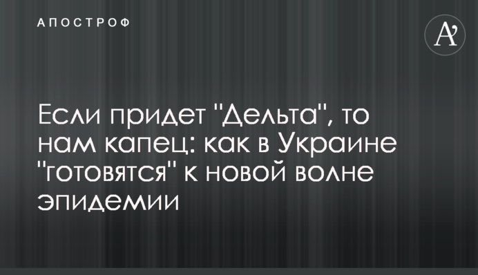 Если придет 