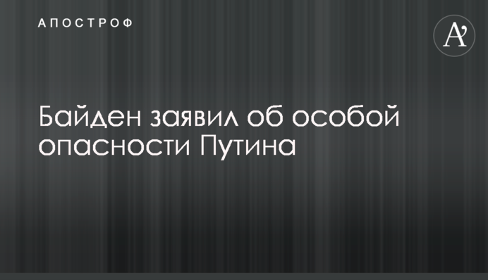 Biden warns of Putin's efforts to interfere in the 2022 US midterm elections