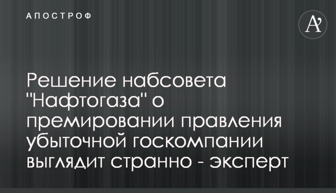 Решение набсовета 