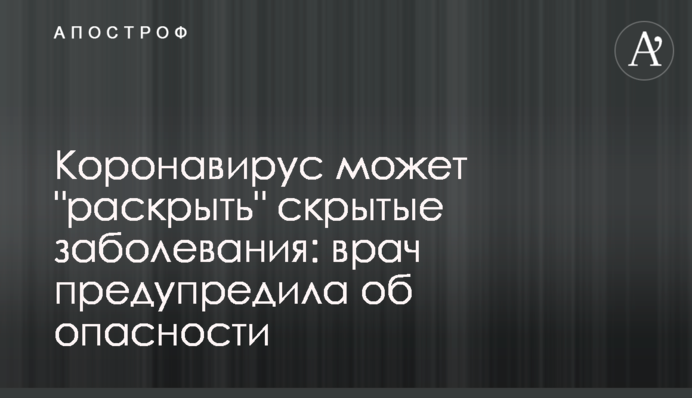 Коронавирус может 