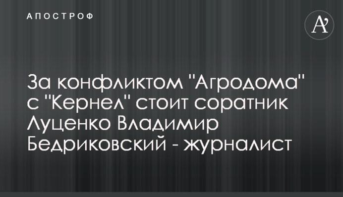 За конфликтом 