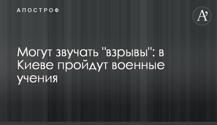 Можуть звучати 