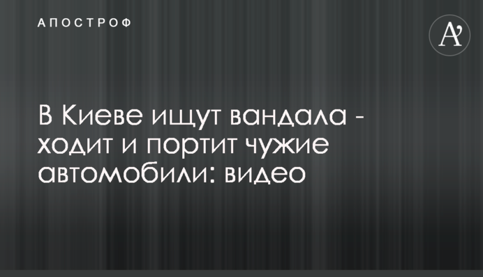 Летіла на великій швидкості: з'явилося відео наїзду позашляховика на МАФи в Києві