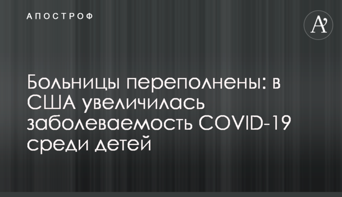 U.S. hospitals are overwhelmed: Alarming 94K surge in COVID-19 cases among kids