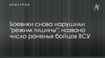 Бойовики знову порушили "режим тиші": названо число поранених бійців ЗСУ