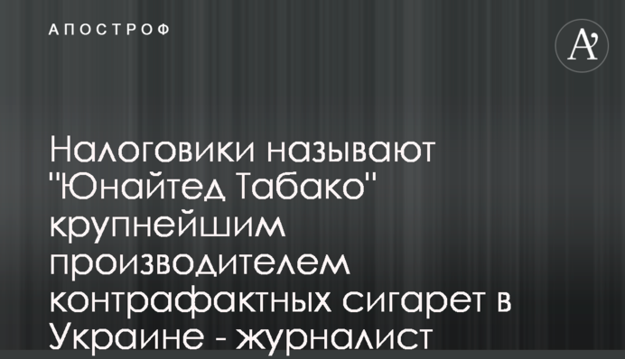 Податківці називають 
